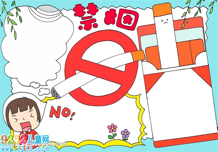 禁煙<a href=http://www.inspiredelm.com/shouchaobao/ target=_blank class=infotextkey>手抄報</a>簡單又漂亮