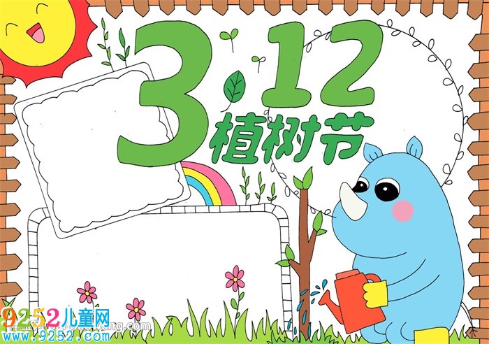 312植樹節(jié)<a href=http://www.inspiredelm.com/shouchaobao/ target=_blank class=infotextkey>手抄報(bào)</a>怎么畫