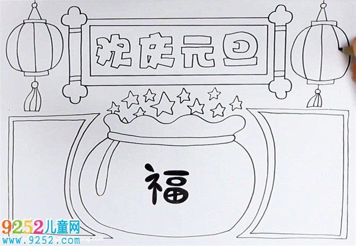 歡慶元旦<a href=http://www.inspiredelm.com/shouchaobao/ target=_blank class=infotextkey>手抄報</a>怎么畫