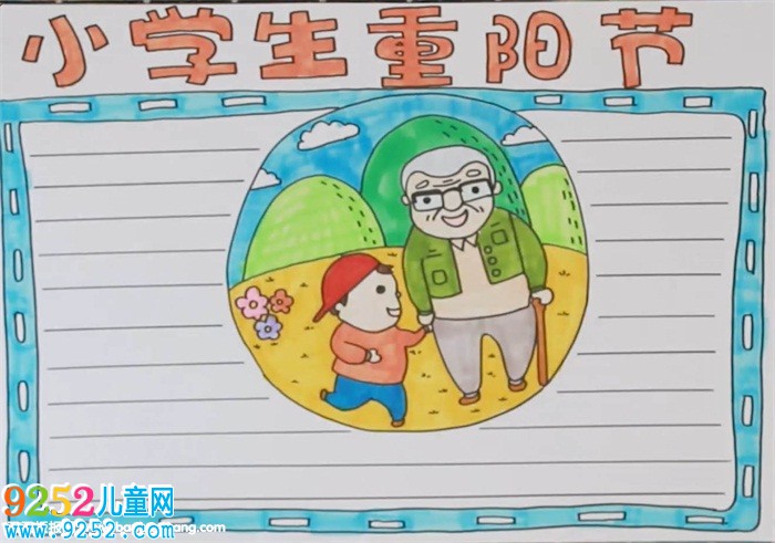 小學(xué)生重陽(yáng)節(jié)<a href=http://www.inspiredelm.com/shouchaobao/ target=_blank class=infotextkey>手抄報(bào)</a>怎么畫(huà)