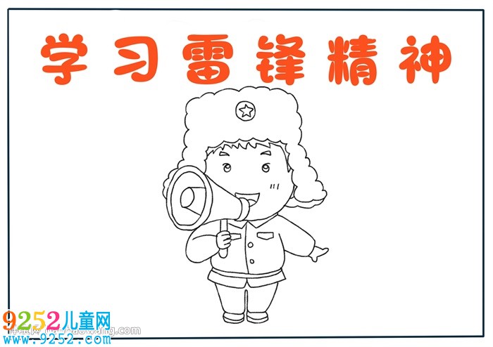 學(xué)雷鋒精神<a href=http://www.inspiredelm.com/shouchaobao/ target=_blank class=infotextkey>手抄報(bào)</a>怎么畫(huà)