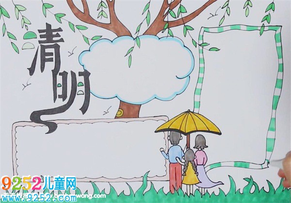 清明節(jié)<a href=http://www.inspiredelm.com/shouchaobao/ target=_blank class=infotextkey>手抄報(bào)</a>模板
