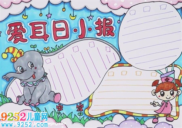 愛耳日<a href=http://www.inspiredelm.com/shouchaobao/ target=_blank class=infotextkey>手抄報(bào)</a>