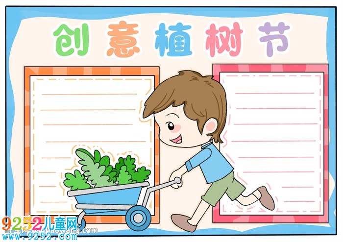 創(chuàng)意植樹節(jié)<a href=http://www.inspiredelm.com/shouchaobao/ target=_blank class=infotextkey>手抄報</a>