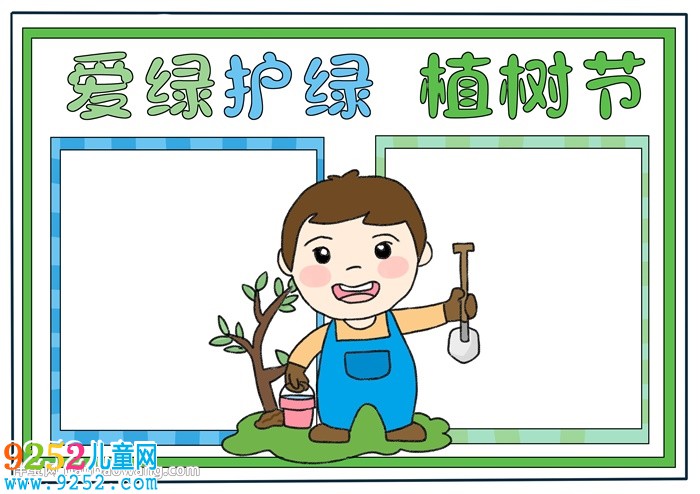 愛(ài)綠護(hù)綠植樹節(jié)<a href=http://www.inspiredelm.com/shouchaobao/ target=_blank class=infotextkey>手抄報(bào)</a>怎么畫