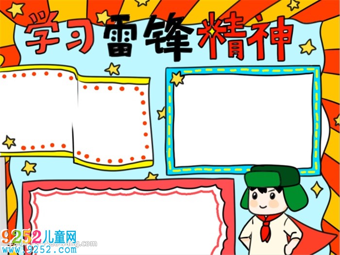 三月學(xué)雷鋒<a href=http://www.inspiredelm.com/shouchaobao/ target=_blank class=infotextkey>手抄報(bào)</a>怎么畫
