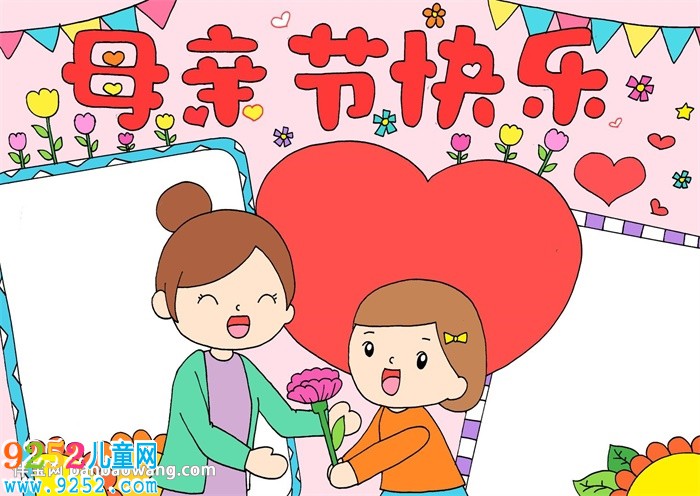 三年級(jí)母親節(jié)<a href=http://www.inspiredelm.com/shouchaobao/ target=_blank class=infotextkey>手抄報(bào)</a>