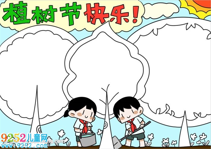 畫一幅植樹節(jié)的<a href=http://www.inspiredelm.com/shouchaobao/ target=_blank class=infotextkey>手抄報(bào)</a>