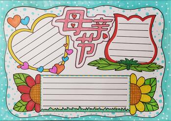 母親節(jié)手抄報(bào)簡單漂亮，母親節(jié)手抄報(bào)一等獎(jiǎng)