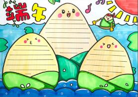 端午節(jié)手抄報(bào)一等獎(jiǎng)