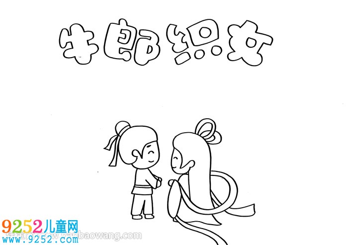 牛郎織女<a href=http://www.inspiredelm.com/shouchaobao/ target=_blank class=infotextkey>手抄報</a>教程