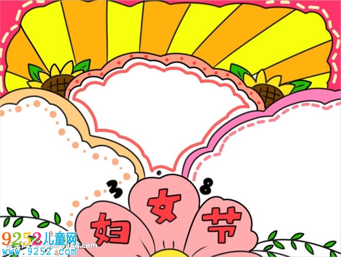 婦女節(jié)獲獎(jiǎng)<a href=http://www.inspiredelm.com/shouchaobao/ target=_blank class=infotextkey>手抄報(bào)</a>