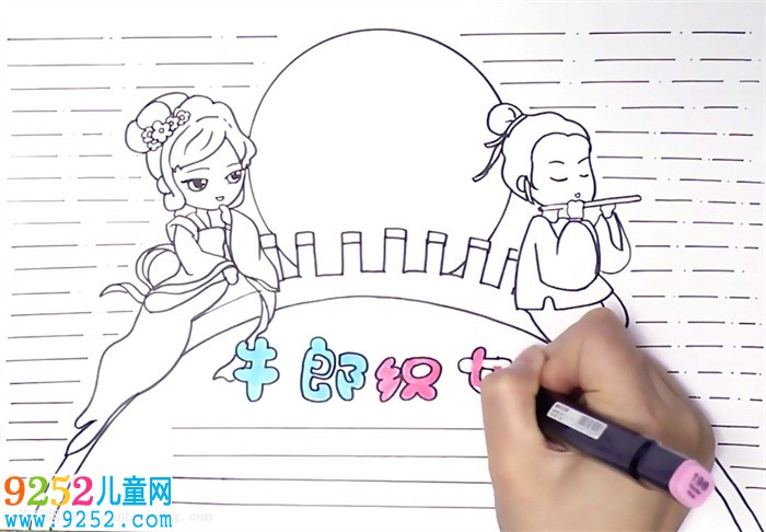 牛郎織女<a href=http://www.inspiredelm.com/shouchaobao/ target=_blank class=infotextkey>手抄報(bào)</a>怎么畫