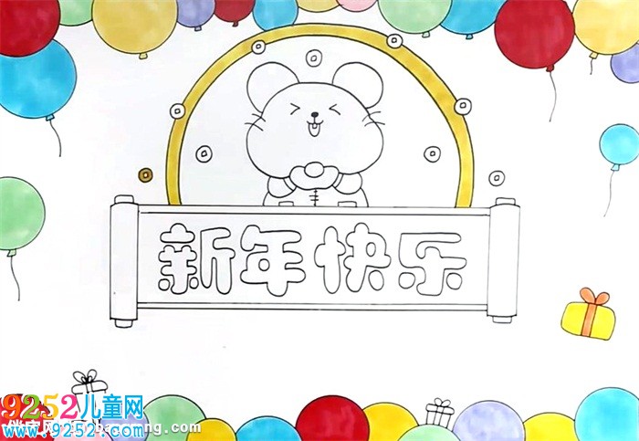 新年快樂<a href=http://www.inspiredelm.com/shouchaobao/ target=_blank class=infotextkey>手抄報</a>怎么畫