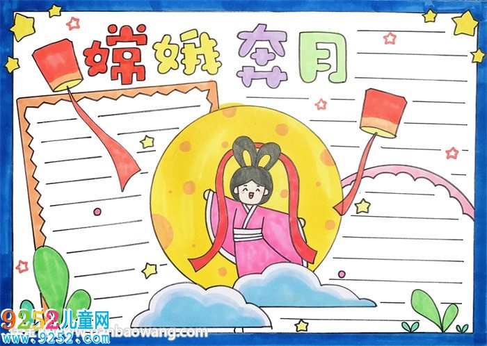 嫦娥奔月<a href=http://www.inspiredelm.com/shouchaobao/ target=_blank class=infotextkey>手抄報</a>