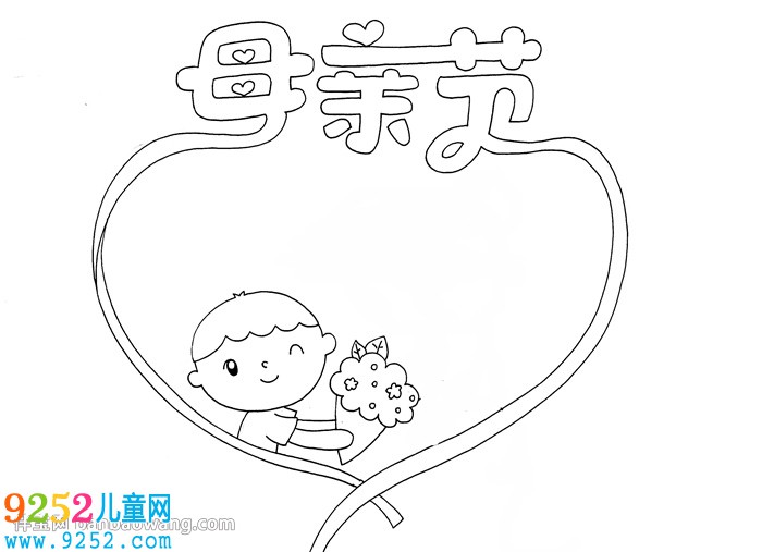 2020年母親節(jié)<a href=http://www.inspiredelm.com/shouchaobao/ target=_blank class=infotextkey>手抄報(bào)</a>