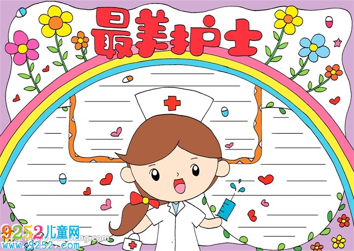 護(hù)士節(jié)<a href=http://www.inspiredelm.com/shouchaobao/ target=_blank class=infotextkey>手抄報(bào)</a>簡單的