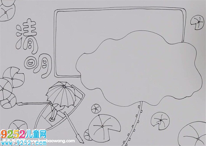 關(guān)于清明節(jié)的<a href=http://www.inspiredelm.com/shouchaobao/ target=_blank class=infotextkey>手抄報(bào)</a>