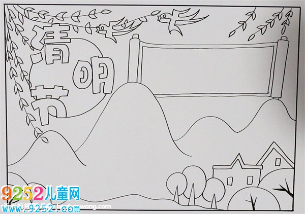 2019年清明節(jié)<a href=http://www.inspiredelm.com/shouchaobao/ target=_blank class=infotextkey>手抄報</a>簡單漂亮，清明節(jié)