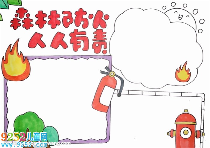 森林防火人人有責(zé)<a href=http://www.inspiredelm.com/shouchaobao/ target=_blank class=infotextkey>手抄報</a>