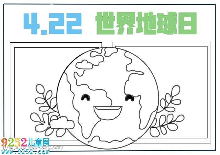 4月22日世界地球日<a href=http://www.inspiredelm.com/shouchaobao/ target=_blank class=infotextkey>手抄報</a>怎么畫