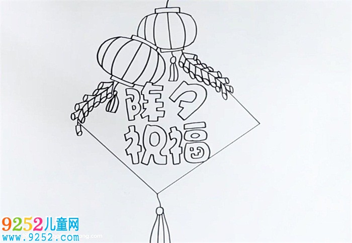 除夕祝福<a href=http://www.inspiredelm.com/shouchaobao/ target=_blank class=infotextkey>手抄報(bào)</a>怎么畫(huà)