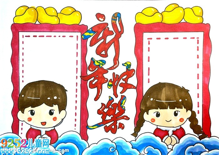 新年祝福<a href=http://www.inspiredelm.com/shouchaobao/ target=_blank class=infotextkey>手抄報(bào)</a>怎么畫