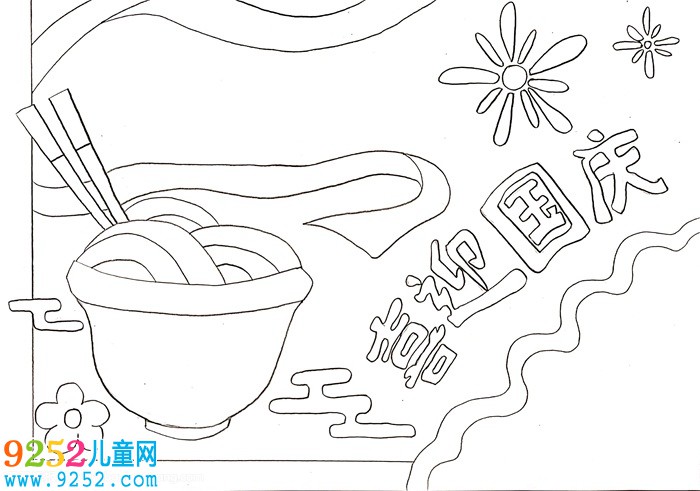 小學(xué)生國慶節(jié)<a href=http://www.inspiredelm.com/shouchaobao/ target=_blank class=infotextkey>手抄報</a>圖片，慶祝國慶節(jié)<a href=http://www.inspiredelm.com/shouchaobao/ target=_blank class=infotextkey>手抄報</a>