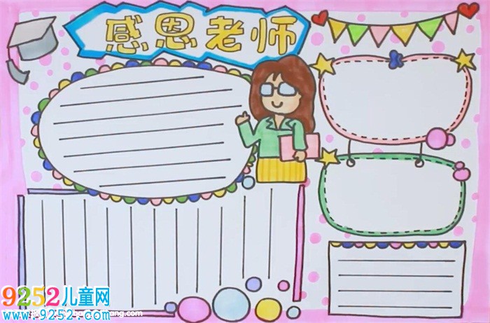 感恩老師<a href=http://www.inspiredelm.com/shouchaobao/ target=_blank class=infotextkey>手抄報</a>