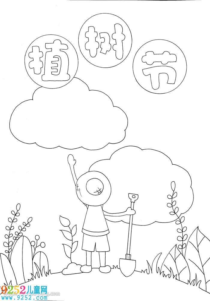 豎版植樹節(jié)<a href=http://www.inspiredelm.com/shouchaobao/ target=_blank class=infotextkey>手抄報</a>