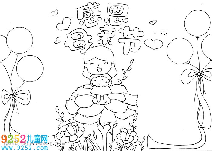 感恩母親節(jié)<a href=http://www.inspiredelm.com/shouchaobao/ target=_blank class=infotextkey>手抄報</a>怎么畫