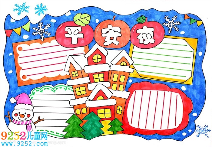 平安夜<a href=http://www.inspiredelm.com/shouchaobao/ target=_blank class=infotextkey>手抄報(bào)</a>一等獎(jiǎng)，小學(xué)生平安夜<a href=http://www.inspiredelm.com/shouchaobao/ target=_blank class=infotextkey>手抄報(bào)</a>