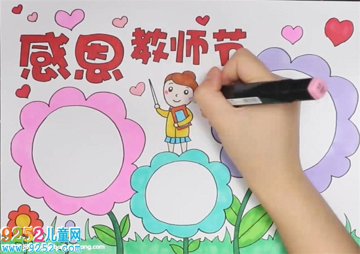 中學(xué)生教師節(jié)<a href=http://www.inspiredelm.com/shouchaobao/ target=_blank class=infotextkey>手抄報(bào)</a>