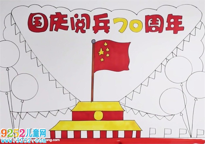 國(guó)慶閱兵70周年<a href=http://www.inspiredelm.com/shouchaobao/ target=_blank class=infotextkey>手抄報(bào)</a>怎么畫(huà)