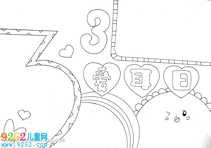3月3日愛耳日<a href=http://www.inspiredelm.com/shouchaobao/ target=_blank class=infotextkey>手抄報</a>
