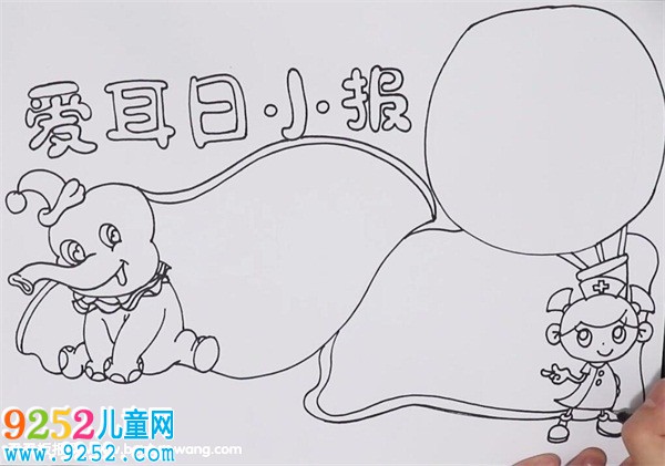 愛耳日<a href=http://www.inspiredelm.com/shouchaobao/ target=_blank class=infotextkey>手抄報(bào)</a>