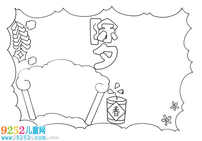 2020年除夕<a href=http://www.inspiredelm.com/shouchaobao/ target=_blank class=infotextkey>手抄報</a>怎么畫，除夕<a href=http://www.inspiredelm.com/shouchaobao/ target=_blank class=infotextkey>手抄報</a>簡單