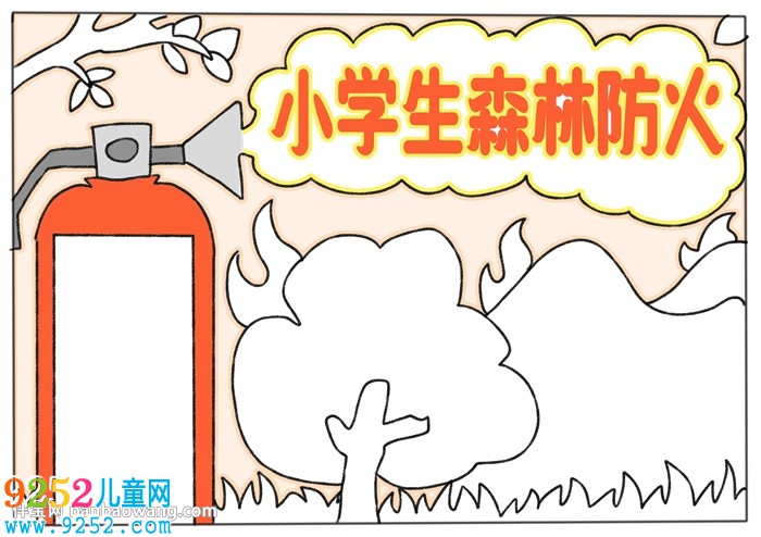 小學(xué)生森林防火<a href=http://www.inspiredelm.com/shouchaobao/ target=_blank class=infotextkey>手抄報(bào)</a>