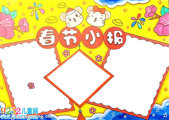 我們的節(jié)日春節(jié)<a href=http://www.inspiredelm.com/shouchaobao/ target=_blank class=infotextkey>手抄報(bào)</a>怎么畫(huà)