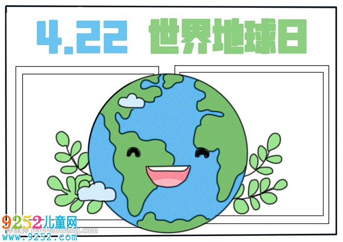 4月22日世界地球日<a href=http://www.inspiredelm.com/shouchaobao/ target=_blank class=infotextkey>手抄報</a>怎么畫