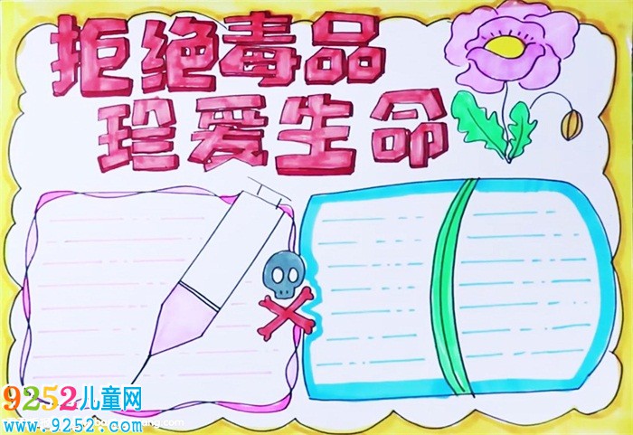 拒絕毒品珍愛生命<a href=http://www.inspiredelm.com/shouchaobao/ target=_blank class=infotextkey>手抄報(bào)</a>怎么畫