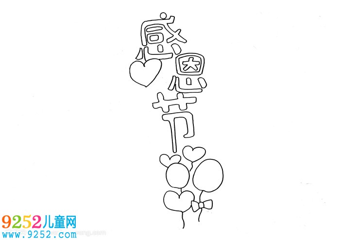 感恩節(jié)<a href=http://www.inspiredelm.com/shouchaobao/ target=_blank class=infotextkey>手抄報(bào)</a>，感恩節(jié)<a href=http://www.inspiredelm.com/shouchaobao/ target=_blank class=infotextkey>手抄報(bào)</a>簡(jiǎn)單又漂亮
