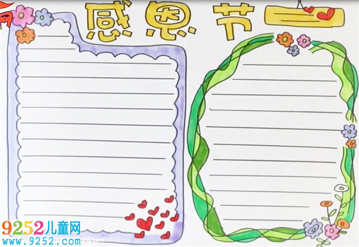 感恩節(jié)<a href=http://www.inspiredelm.com/shouchaobao/ target=_blank class=infotextkey>手抄報(bào)</a>