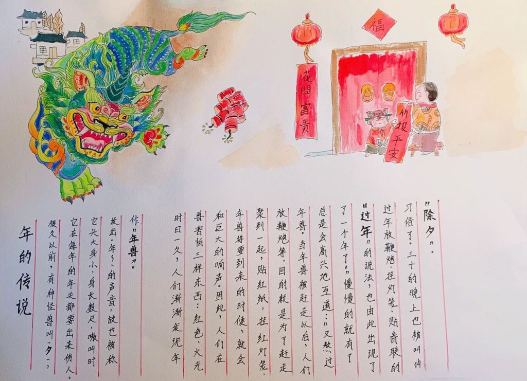 關(guān)于年獸的<a href=http://www.inspiredelm.com/shouchaobao/ target=_blank class=infotextkey>手抄報</a>，年的傳說