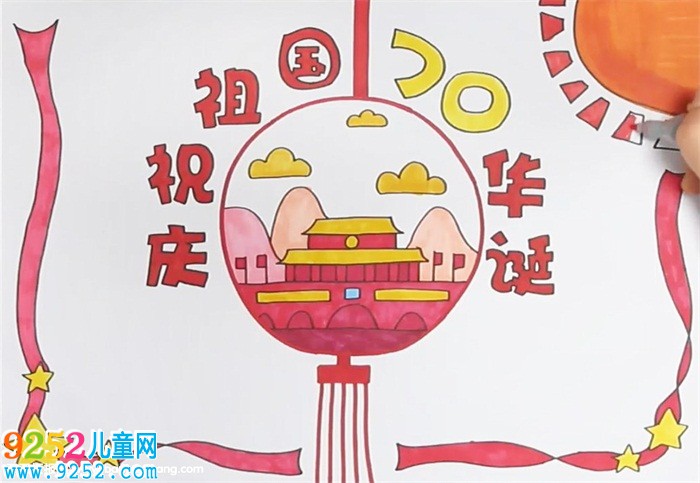 慶祝祖國70華誕<a href=http://www.inspiredelm.com/shouchaobao/ target=_blank class=infotextkey>手抄報</a>