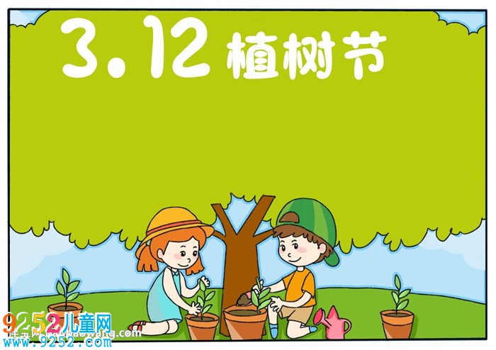 312植樹節(jié)<a href=http://www.inspiredelm.com/shouchaobao/ target=_blank class=infotextkey>手抄報</a>a4