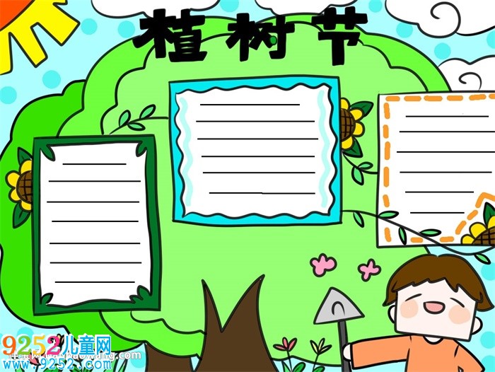 初中植樹節(jié)<a href=http://www.inspiredelm.com/shouchaobao/ target=_blank class=infotextkey>手抄報</a>