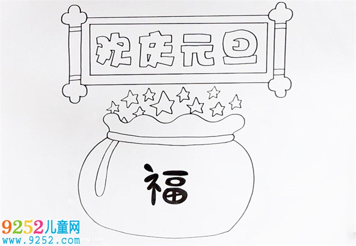 歡慶元旦<a href=http://www.inspiredelm.com/shouchaobao/ target=_blank class=infotextkey>手抄報</a>怎么畫