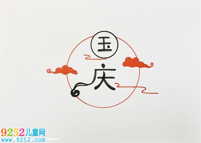 小學(xué)生國慶節(jié)<a href=http://www.inspiredelm.com/shouchaobao/ target=_blank class=infotextkey>手抄報</a>，小學(xué)生迎國慶的<a href=http://www.inspiredelm.com/shouchaobao/ target=_blank class=infotextkey>手抄報</a>