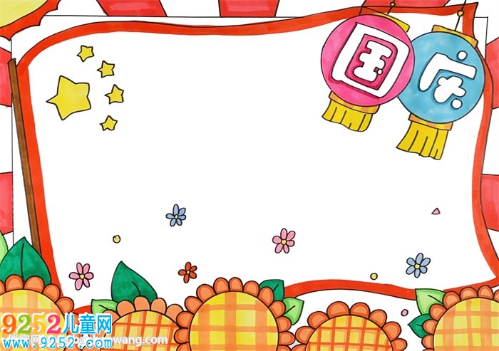 一年級(jí)國(guó)慶節(jié)<a href=http://www.inspiredelm.com/shouchaobao/ target=_blank class=infotextkey>手抄報(bào)</a>